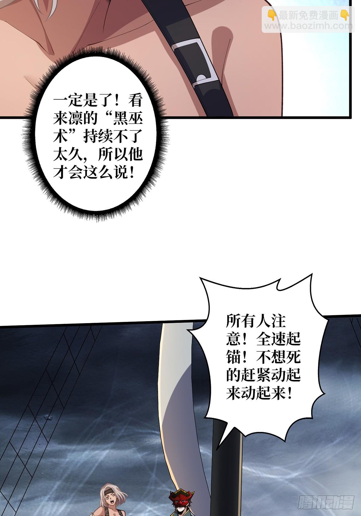 第67话 不要停！用力&hellip;&hellip;(1/2)-第67话