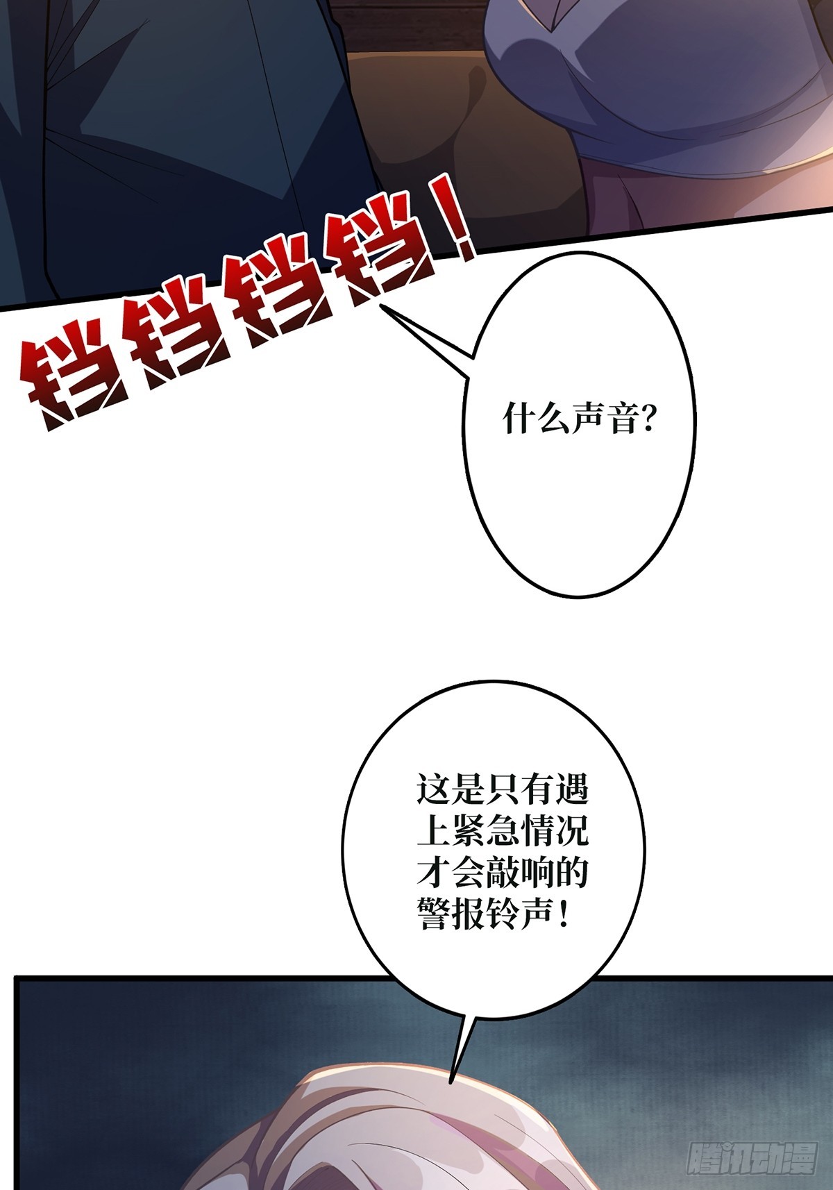 第67话 不要停！用力&hellip;&hellip;(1/2)-第67话