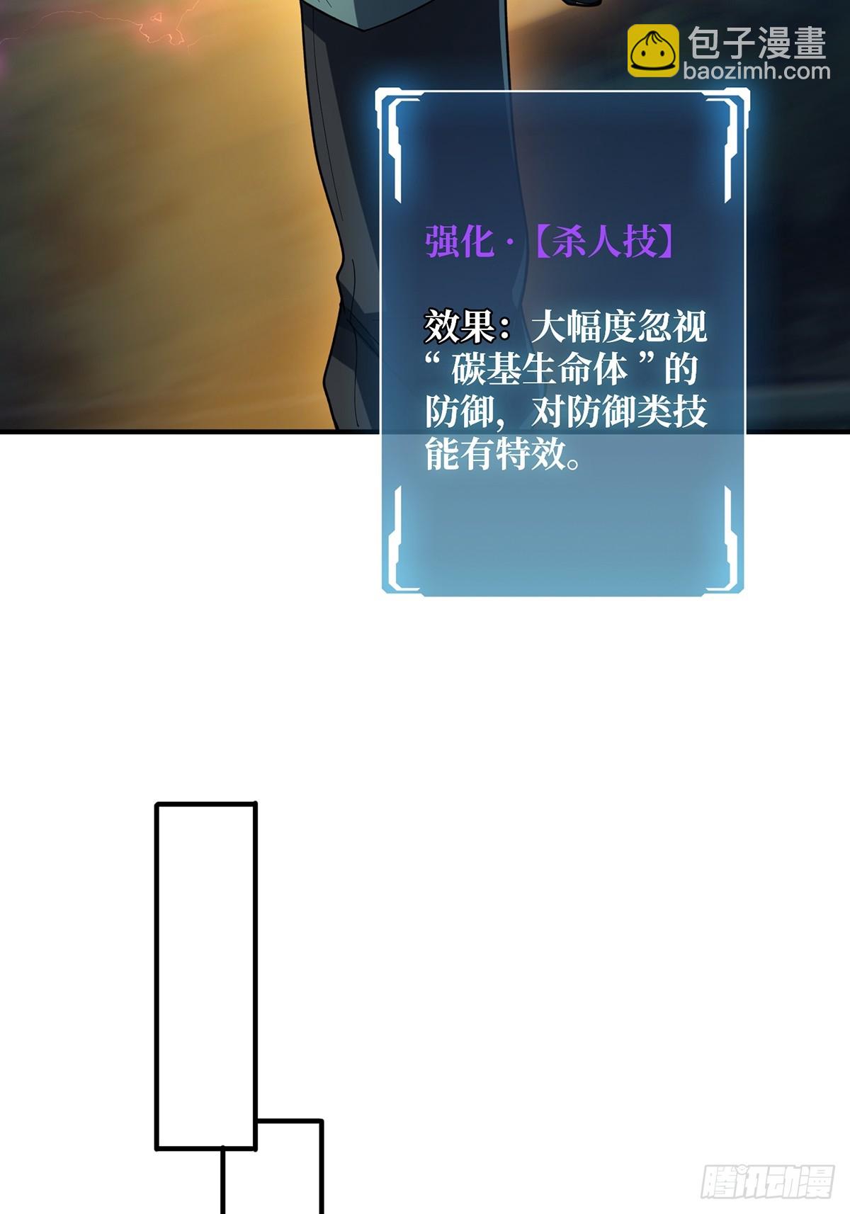 第69话 密林深处有鸡&hellip;&hellip;？(1/2)-第69话