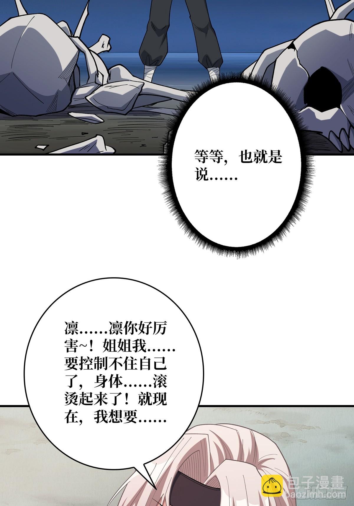 第69话 密林深处有鸡&hellip;&hellip;？(1/2)-第69话