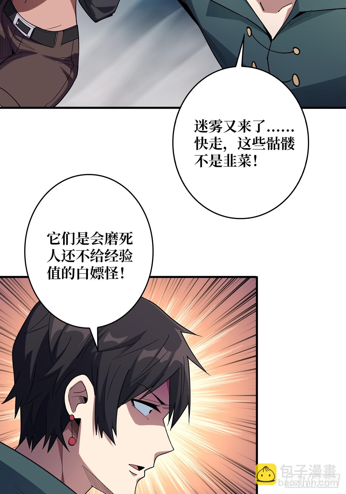 第69话 密林深处有鸡&hellip;&hellip;？(1/2)-第69话