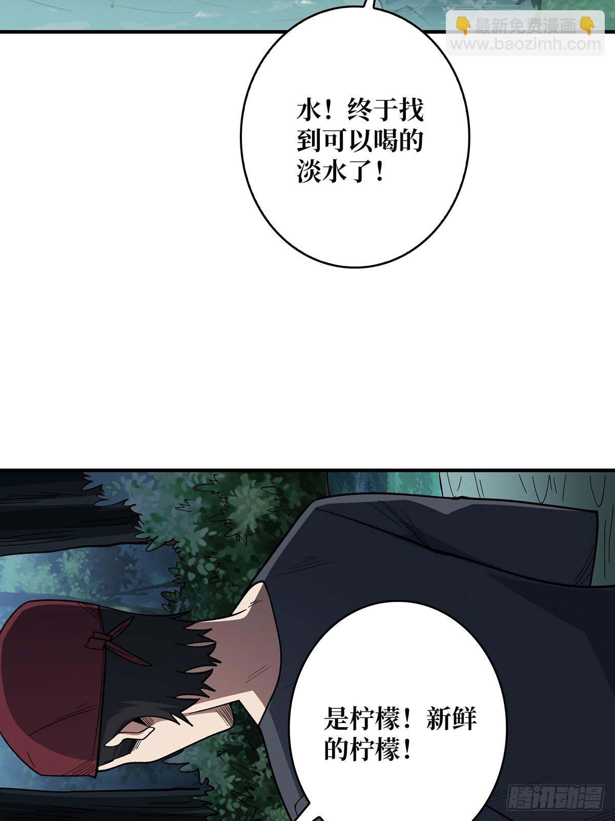 第69话 密林深处有鸡&hellip;&hellip;？(1/2)-第69话