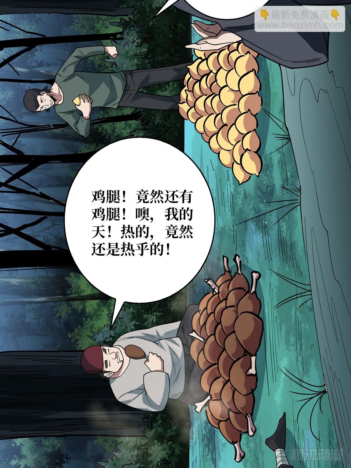 第69话 密林深处有鸡&hellip;&hellip;？(1/2)-第69话