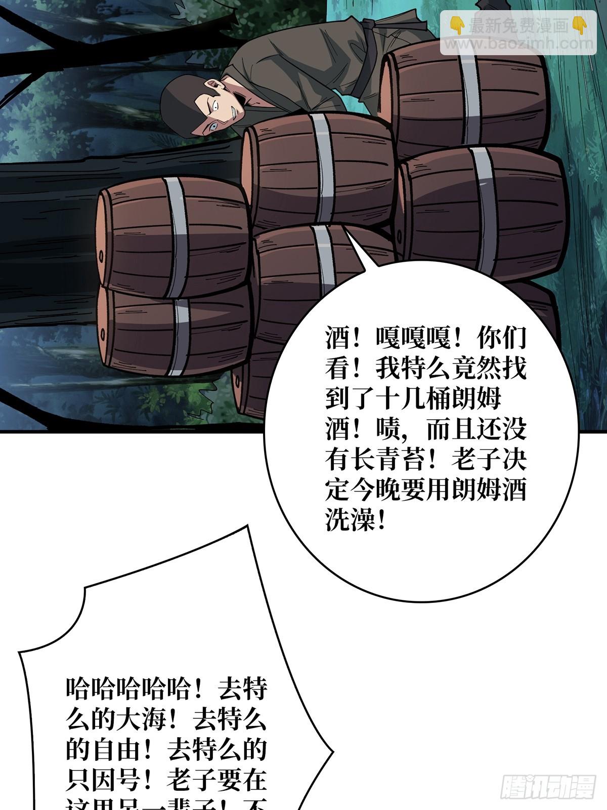 第69话 密林深处有鸡&hellip;&hellip;？(1/2)-第69话