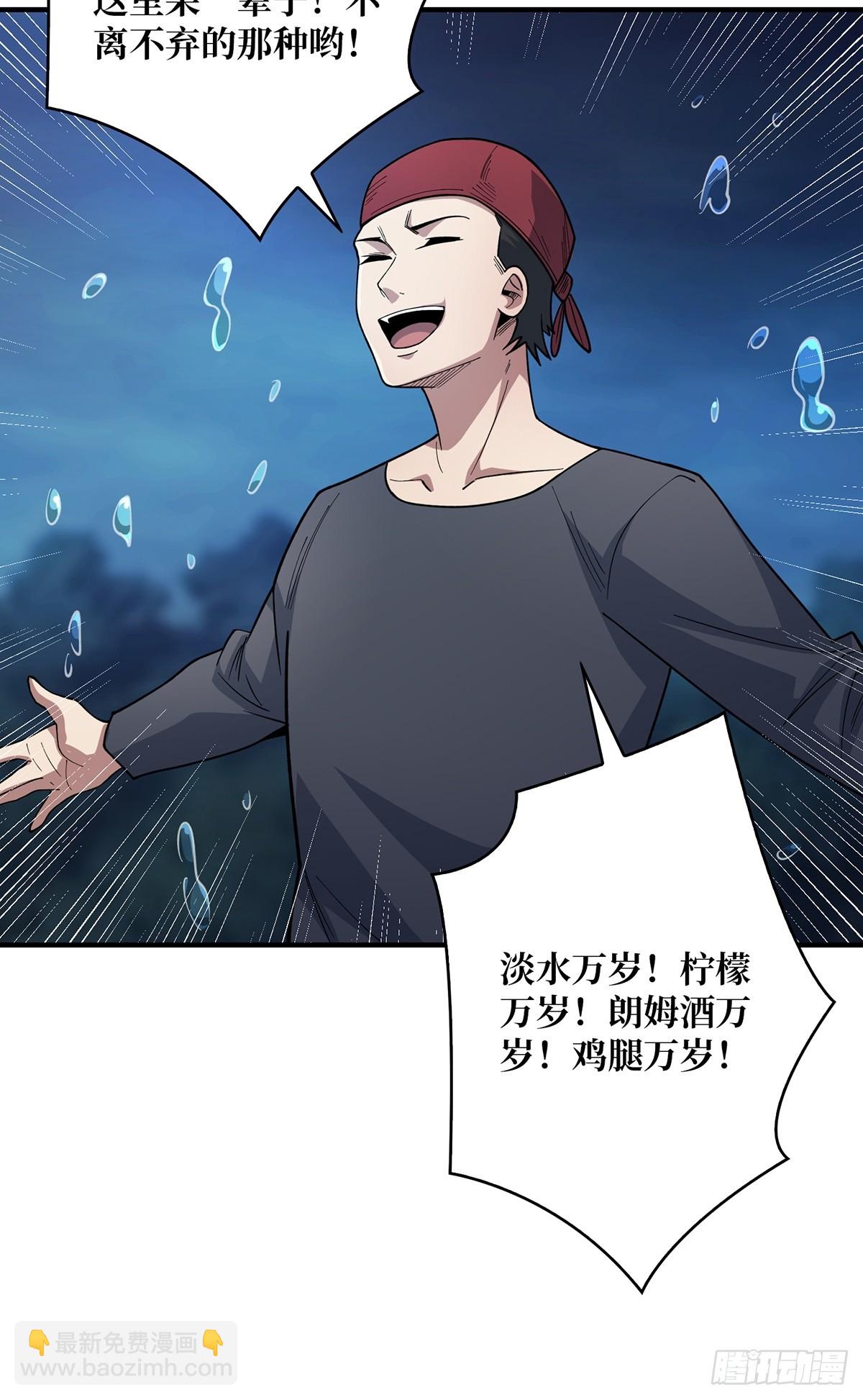 第69话 密林深处有鸡&hellip;&hellip;？(1/2)-第69话