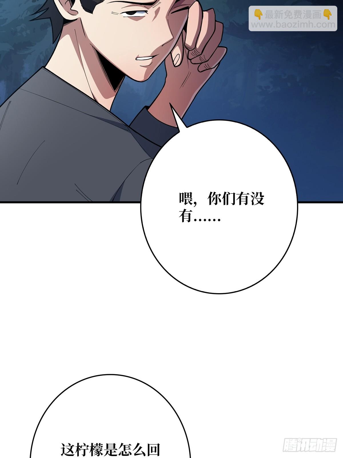 第69话 密林深处有鸡&hellip;&hellip;？(1/2)-第69话