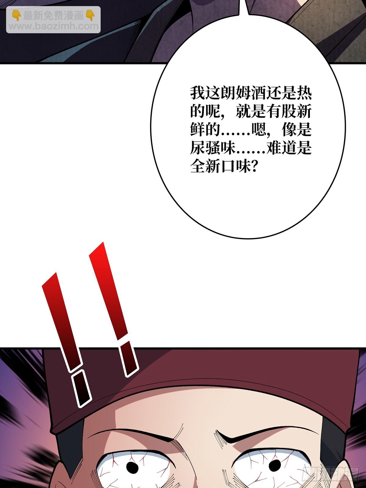 第69话 密林深处有鸡&hellip;&hellip;？(1/2)-第69话