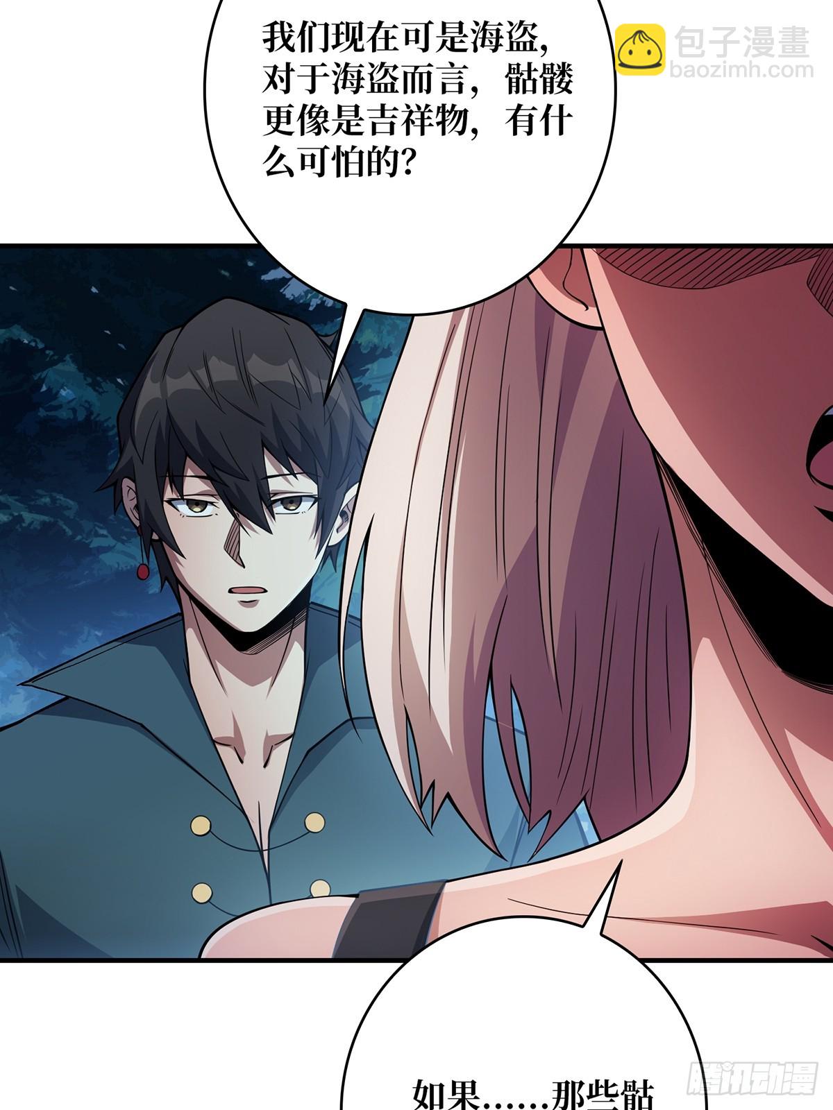 第69话 密林深处有鸡&hellip;&hellip;？(1/2)-第69话