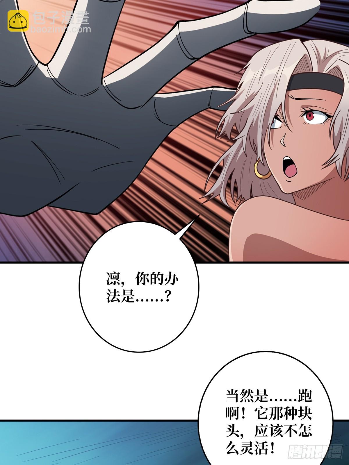 第69话 密林深处有鸡&hellip;&hellip;？(1/2)-第69话