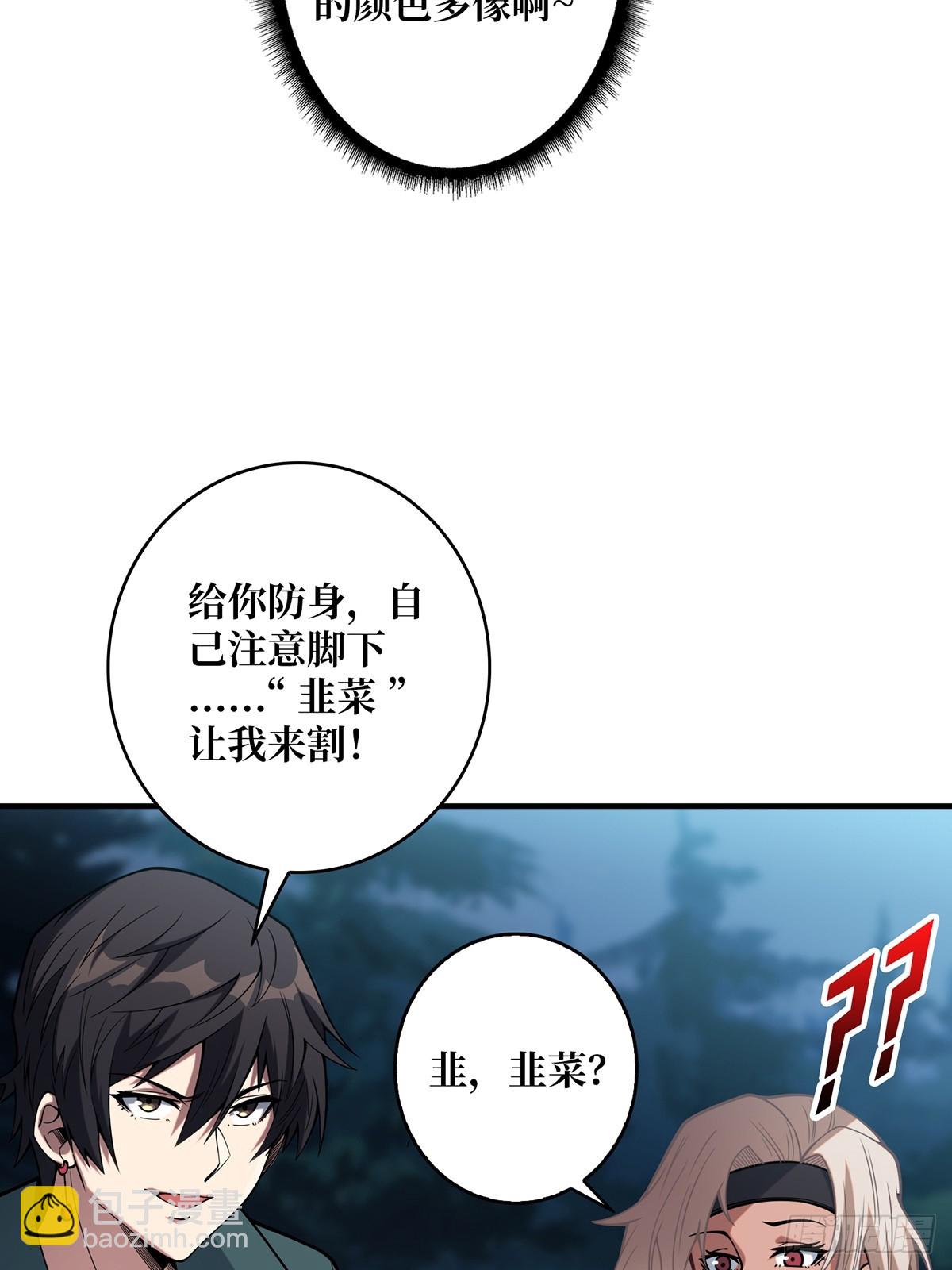 第69话 密林深处有鸡&hellip;&hellip;？(1/2)-第69话