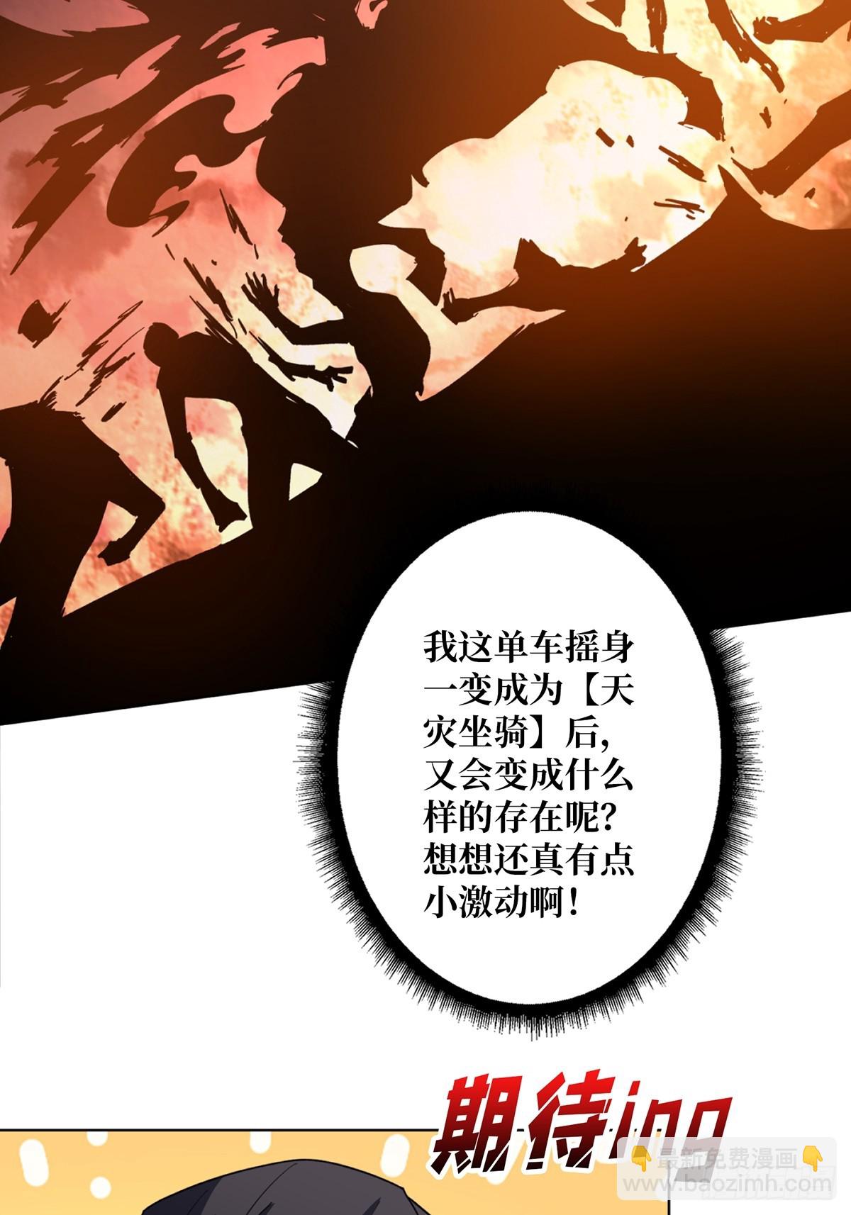 第71话 你的罩归我了(1/2)-第71话