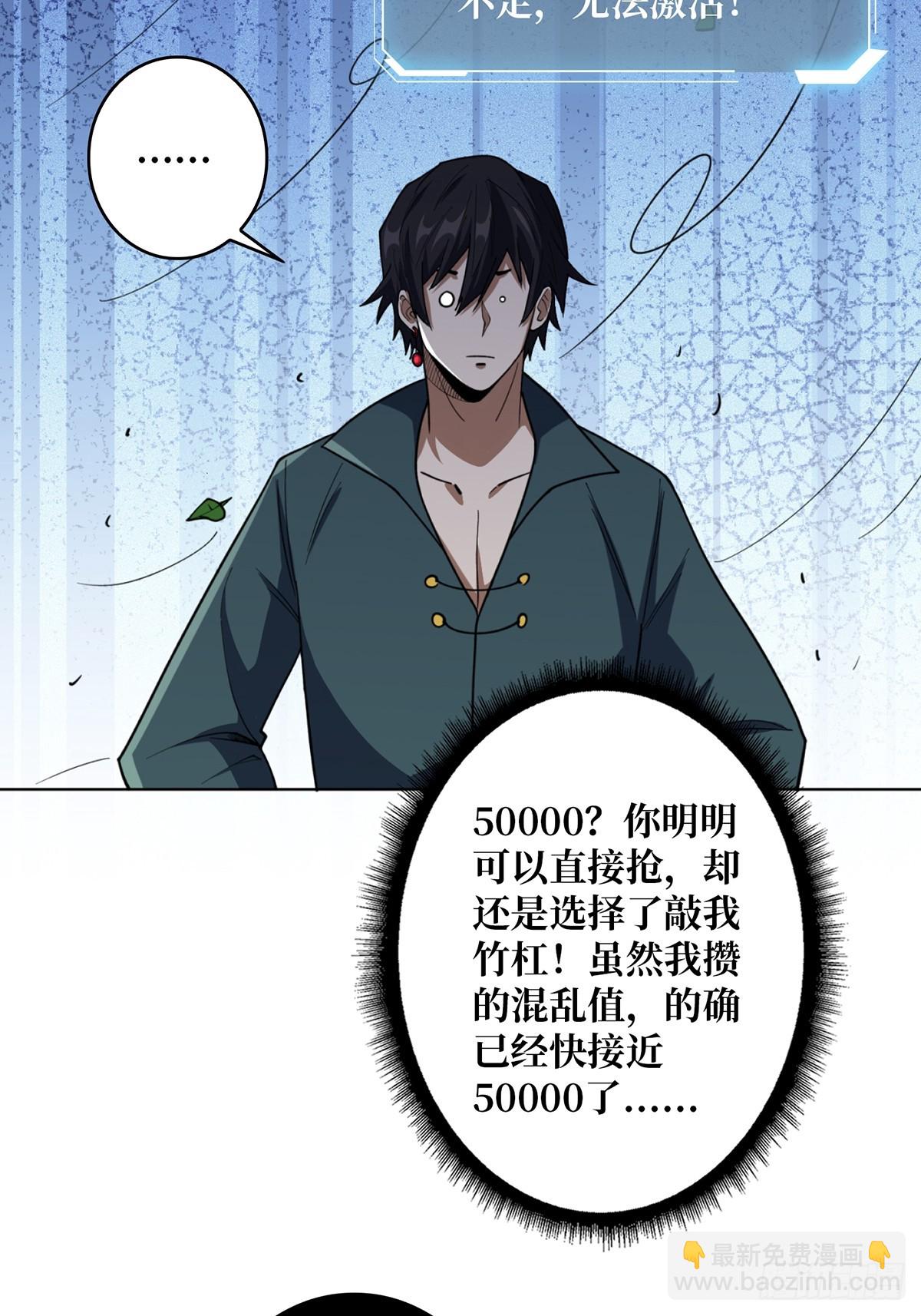 第71话 你的罩归我了(1/2)-第71话