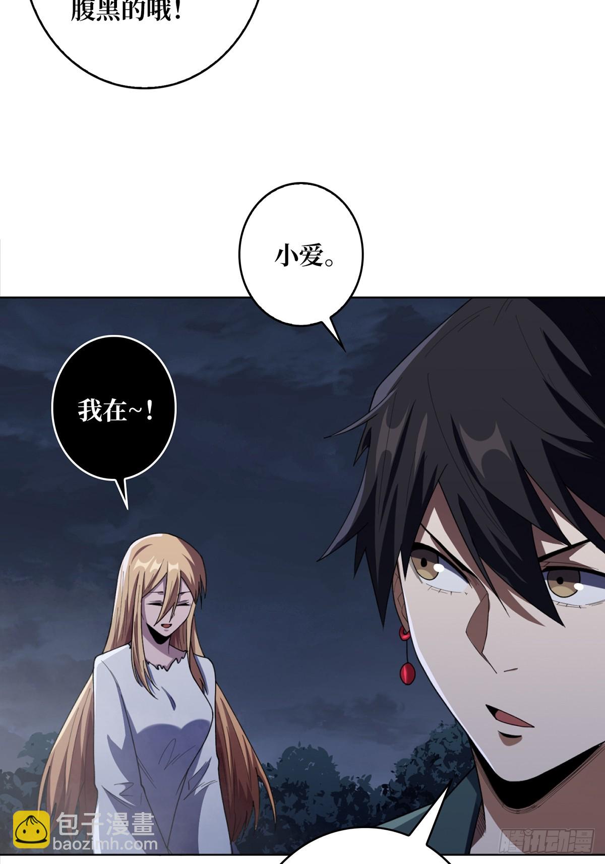 第71话 你的罩归我了(1/2)-第71话
