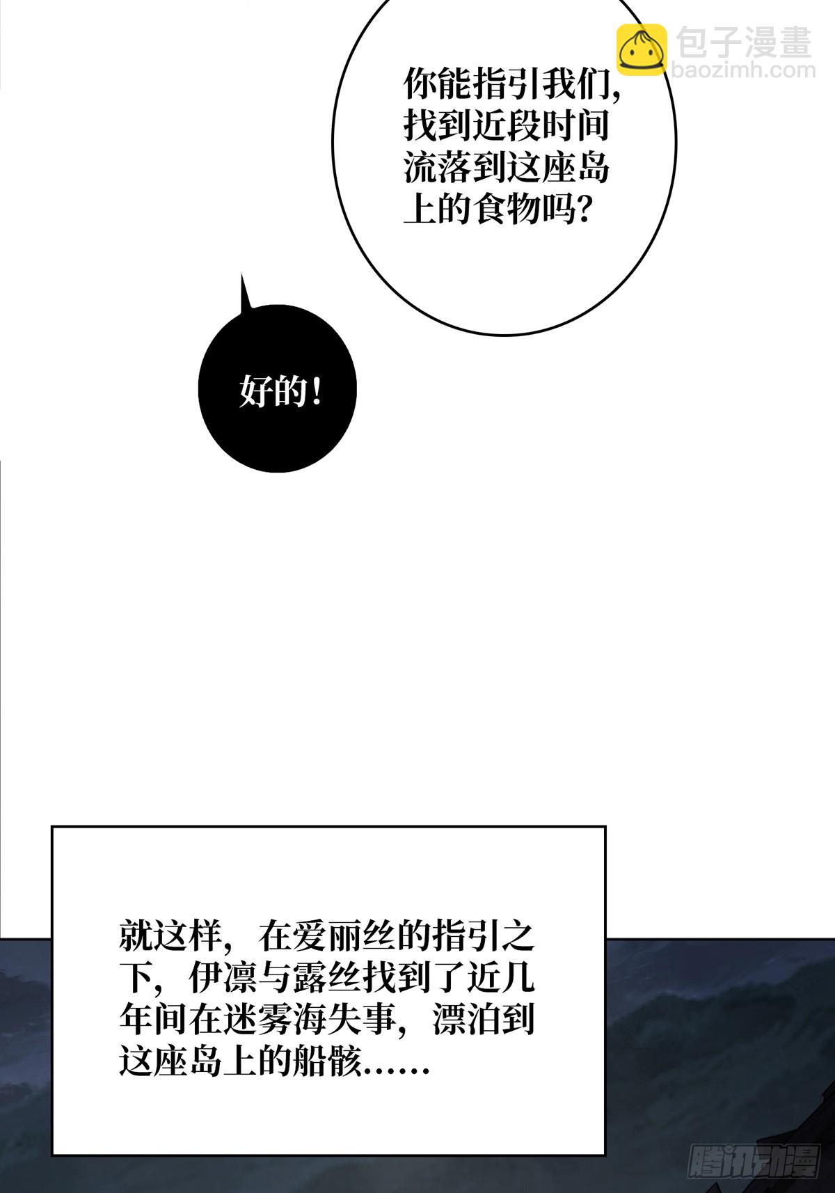 第71话 你的罩归我了(1/2)-第71话