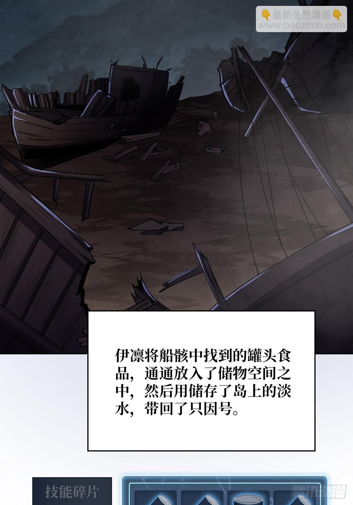第71话 你的罩归我了(1/2)-第71话