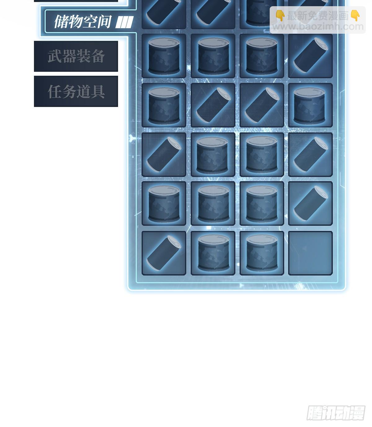 第71话 你的罩归我了(1/2)-第71话