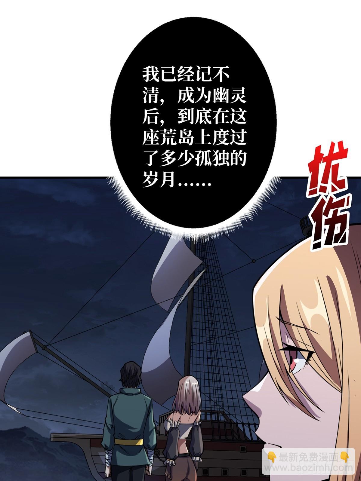 第71话 你的罩归我了(1/2)-第71话