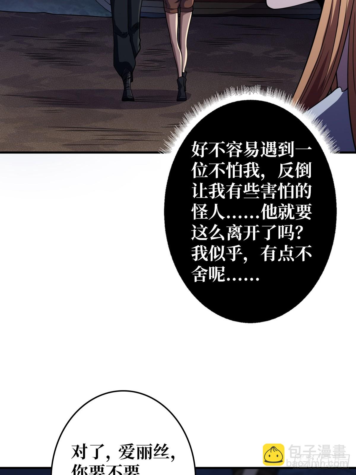 第71话 你的罩归我了(1/2)-第71话