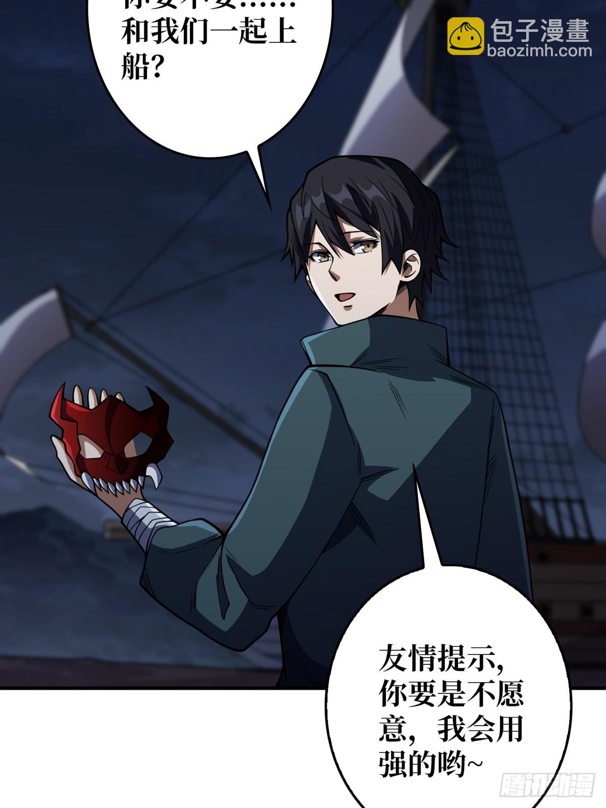第71话 你的罩归我了(1/2)-第71话