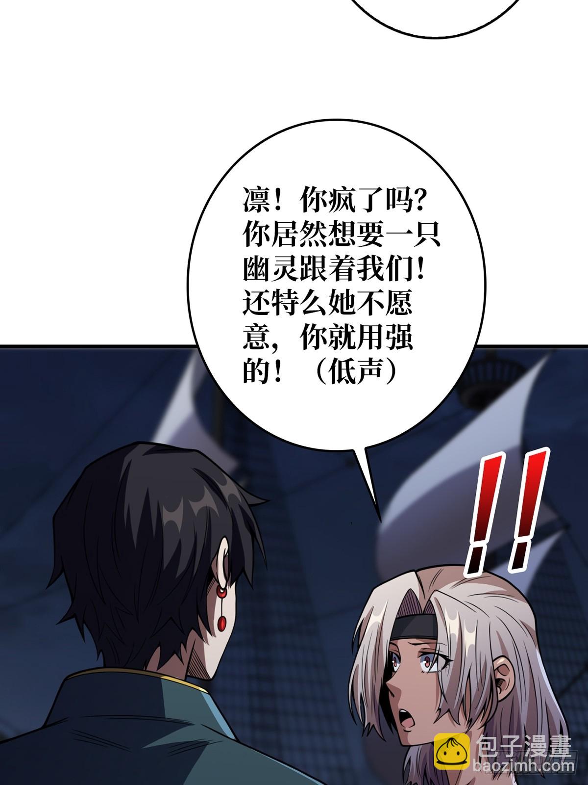 第71话 你的罩归我了(1/2)-第71话