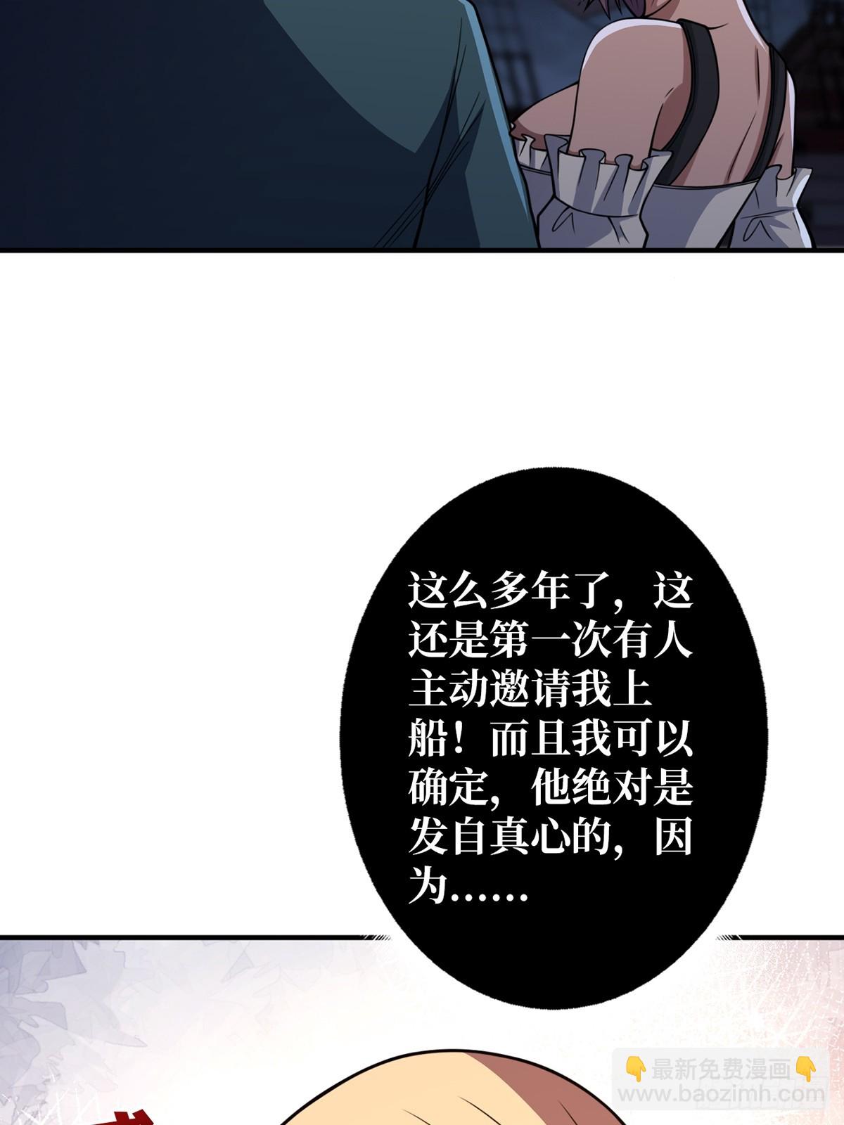 第71话 你的罩归我了(1/2)-第71话