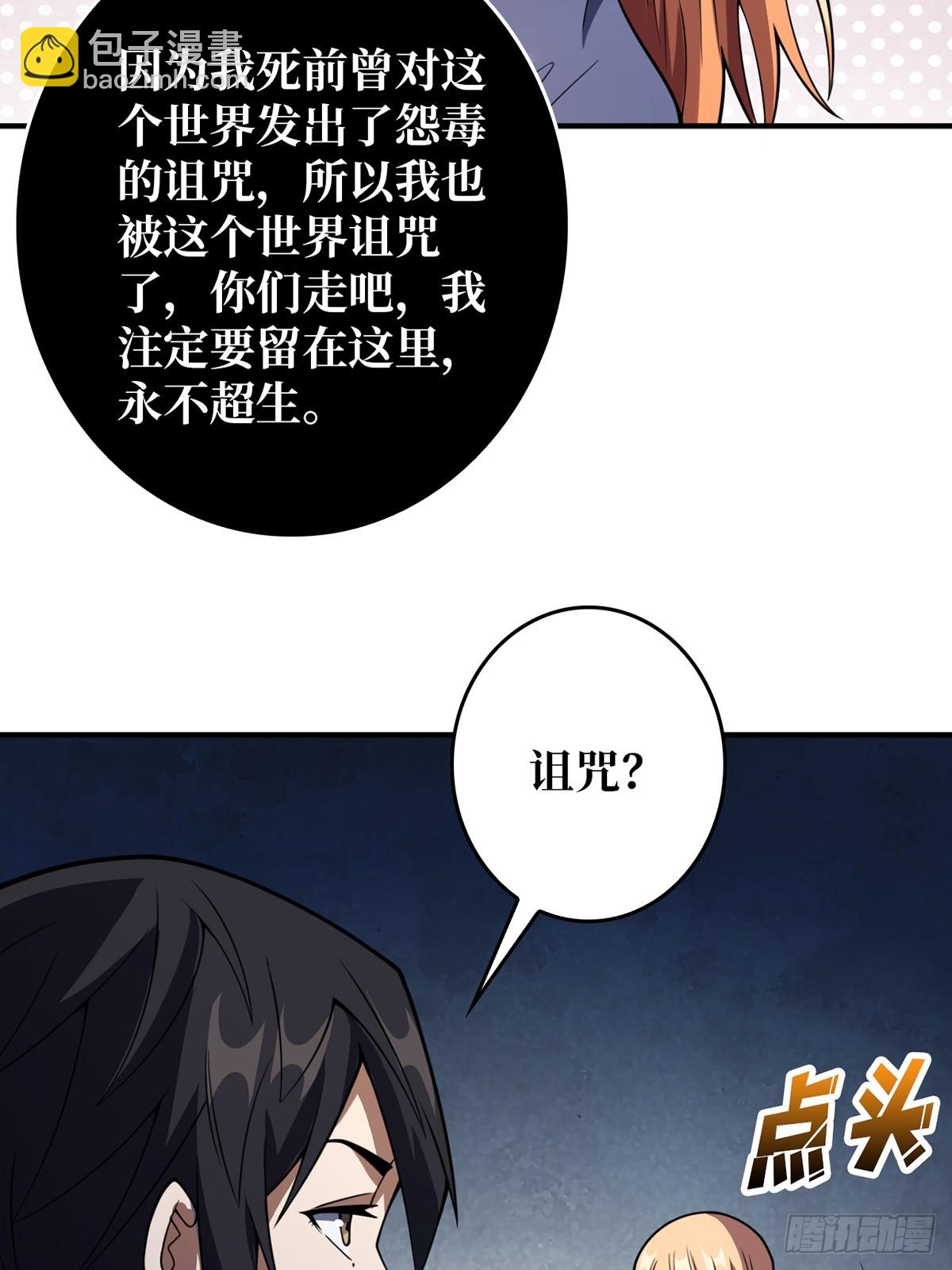 第71话 你的罩归我了(1/2)-第71话