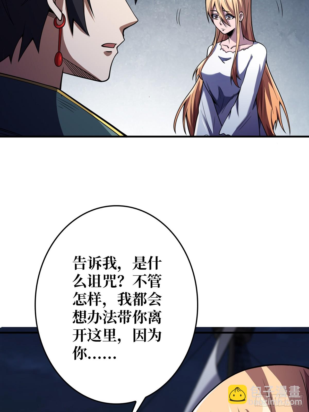 第71话 你的罩归我了(1/2)-第71话