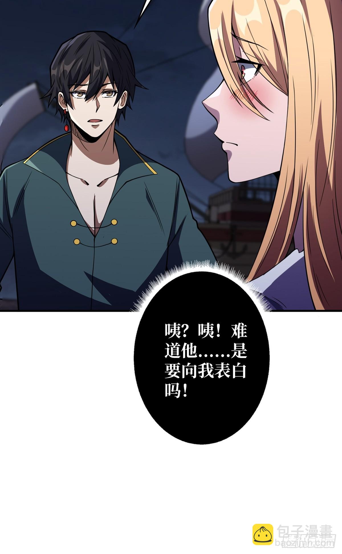 第71话 你的罩归我了(1/2)-第71话
