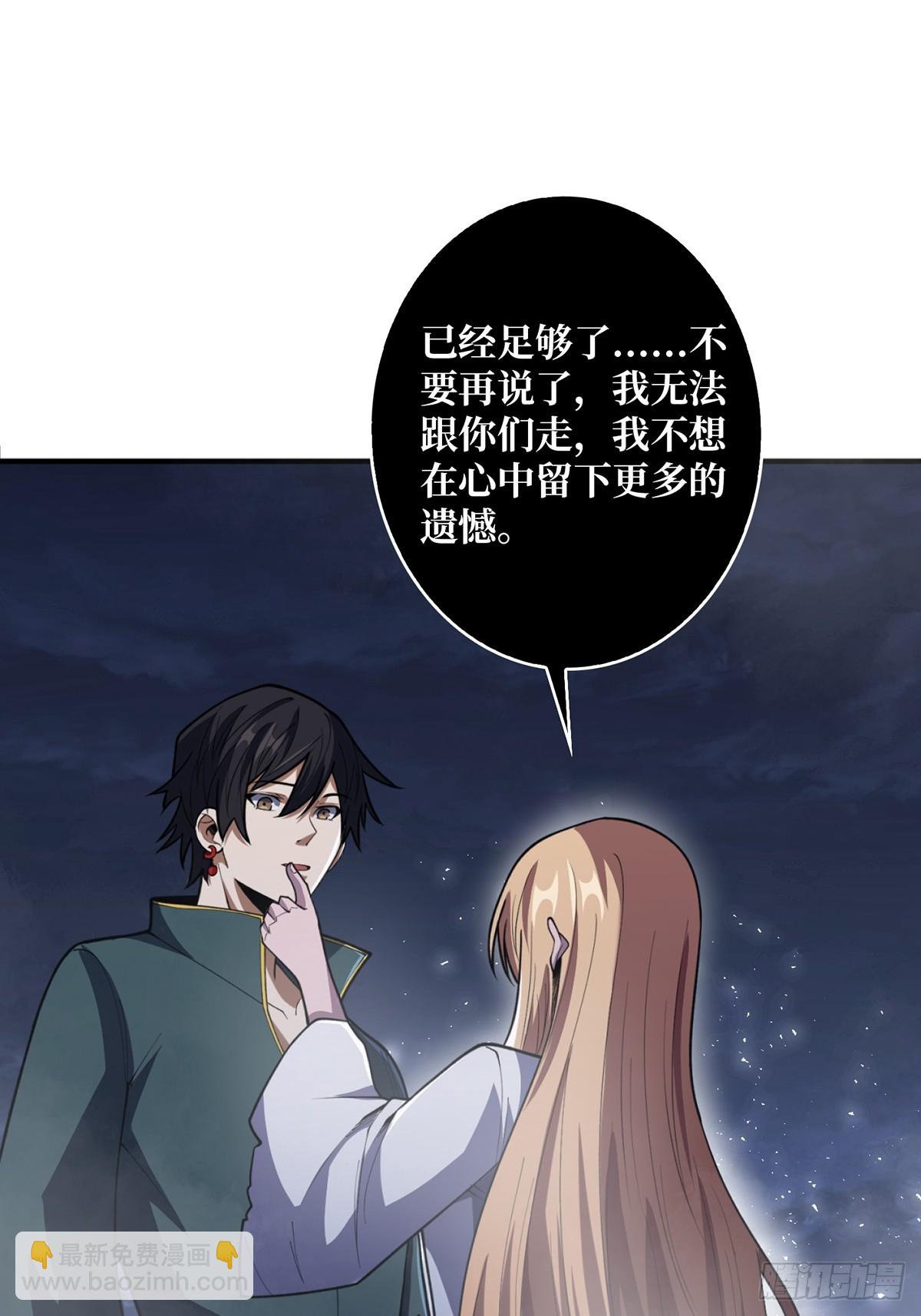 第71话 你的罩归我了(1/2)-第71话