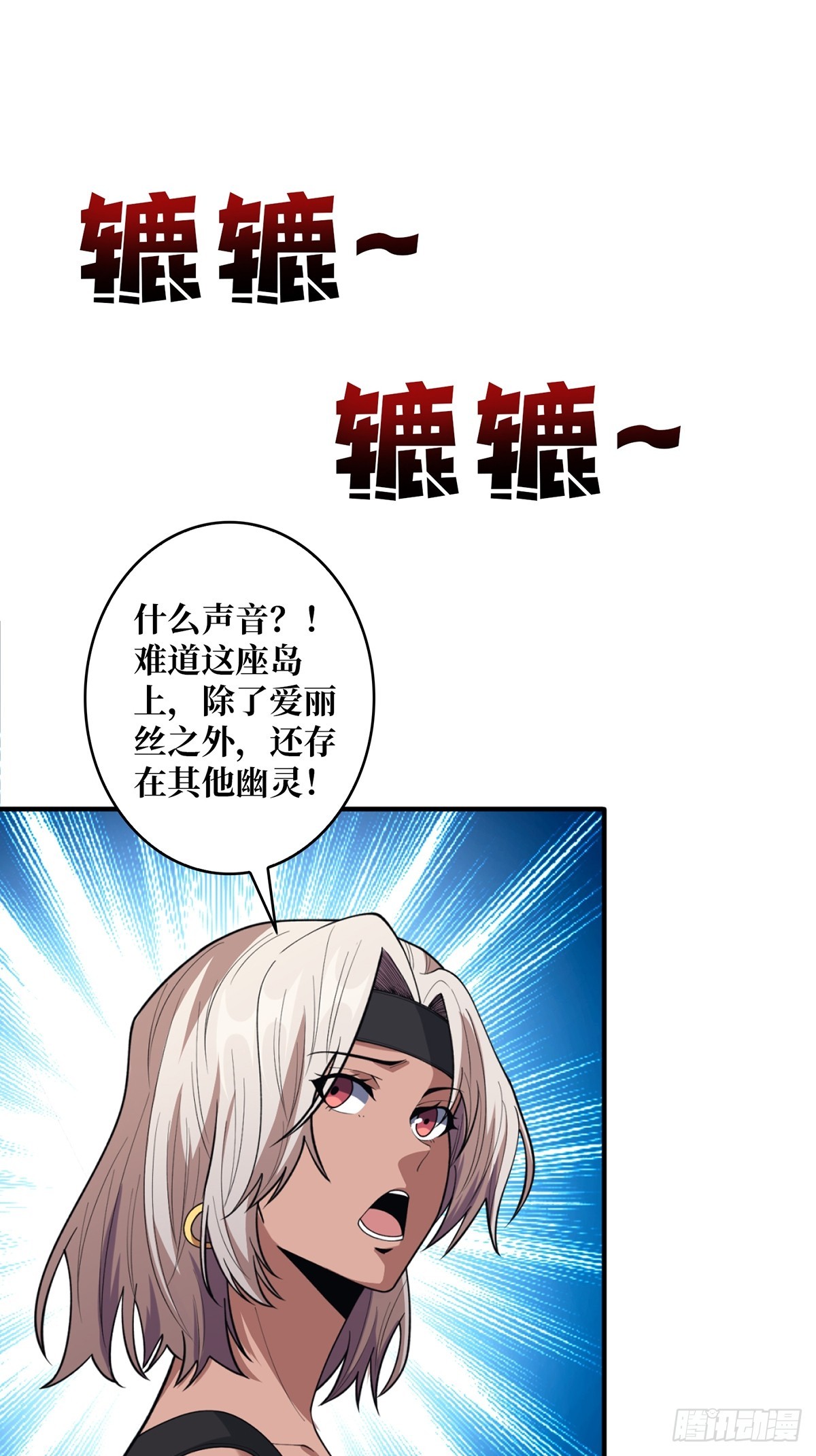 第71话 你的罩归我了(1/2)-第71话
