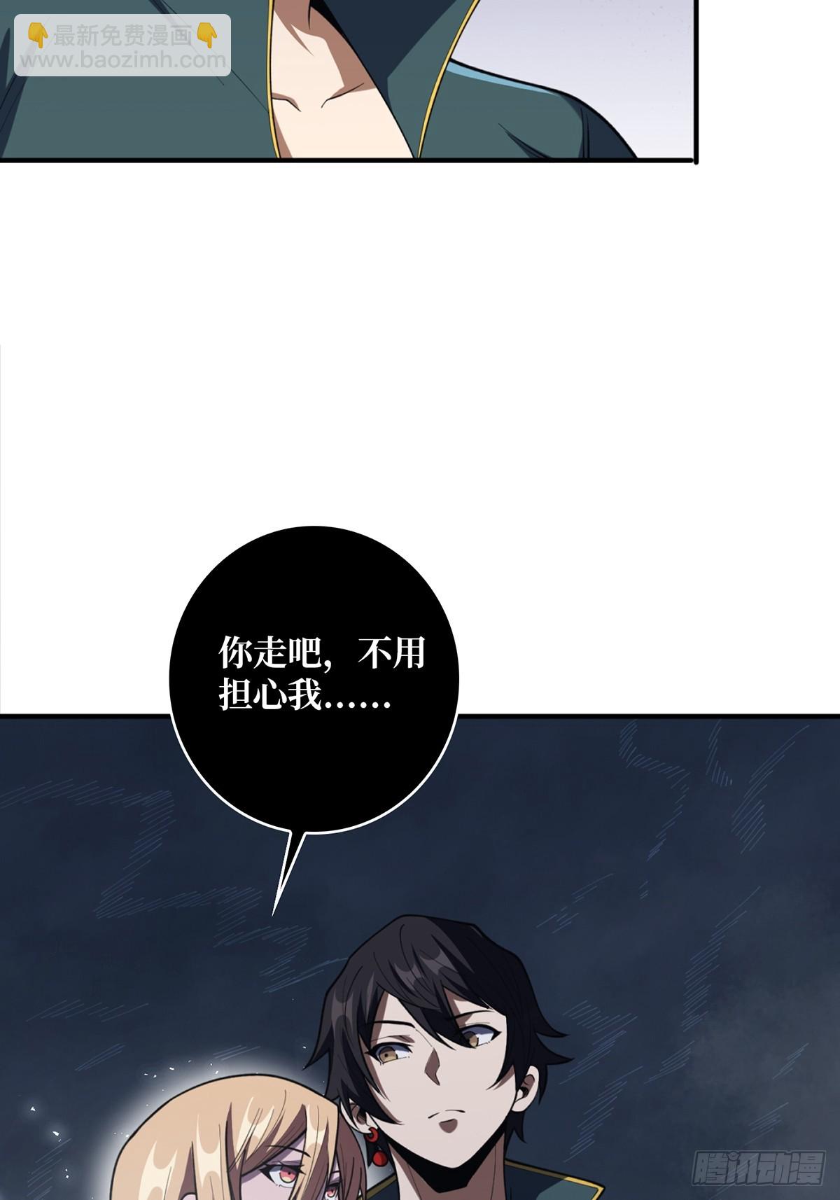 第71话 你的罩归我了(1/2)-第71话