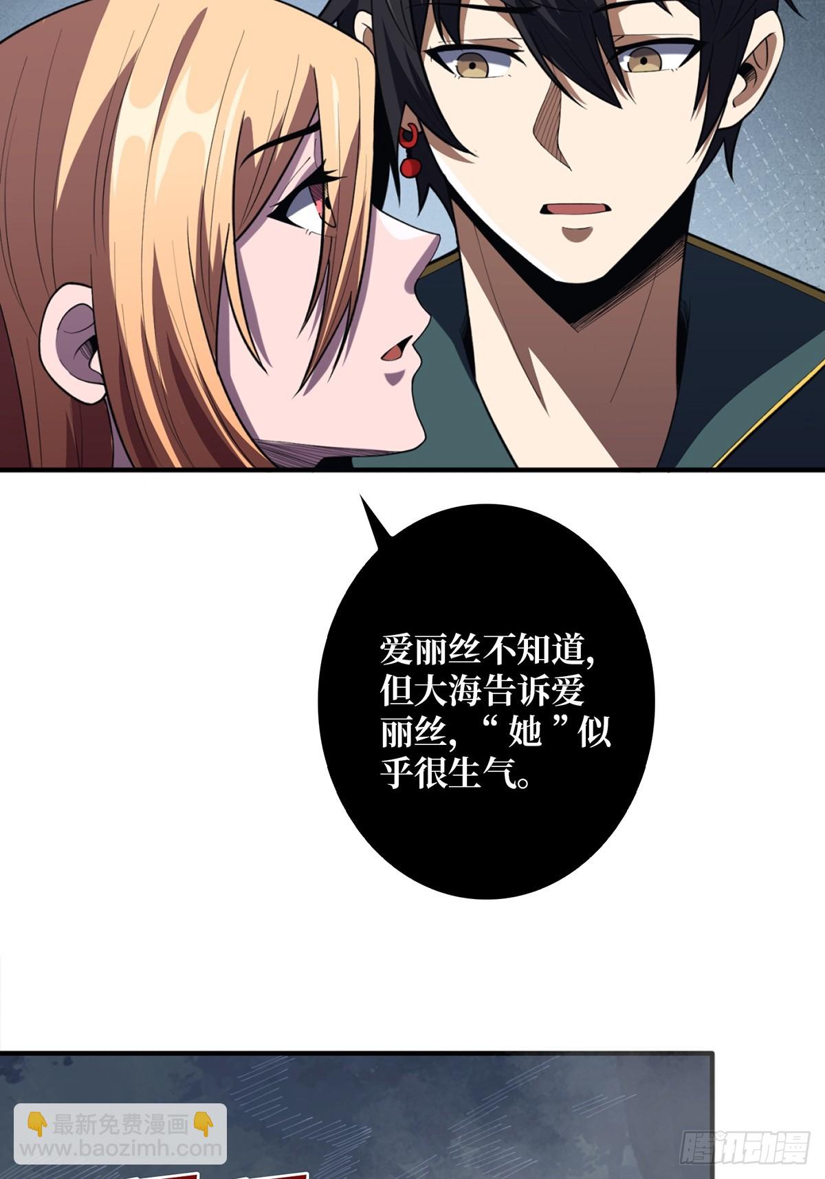 第71话 你的罩归我了(1/2)-第71话