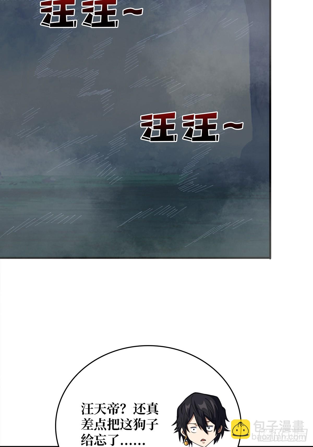 第71话 你的罩归我了(1/2)-第71话