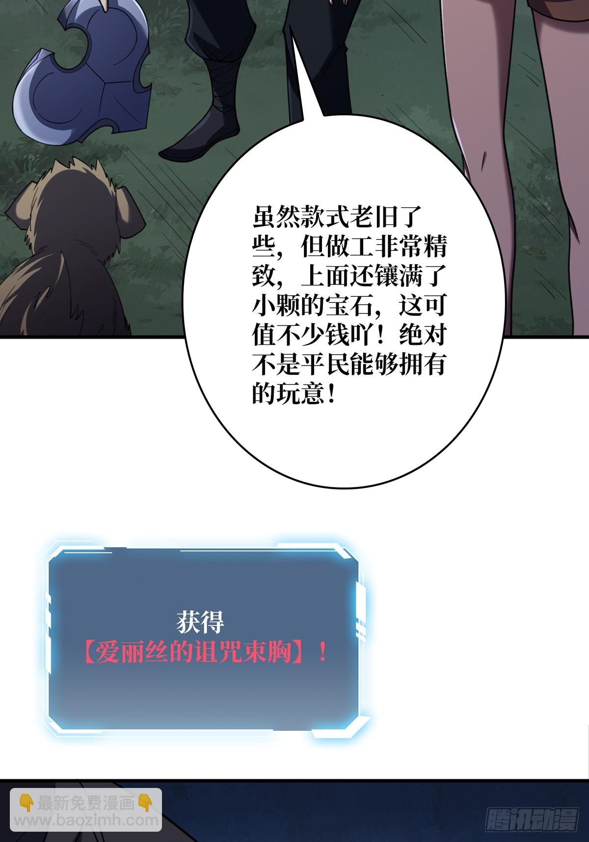 第71话 你的罩归我了(1/2)-第71话