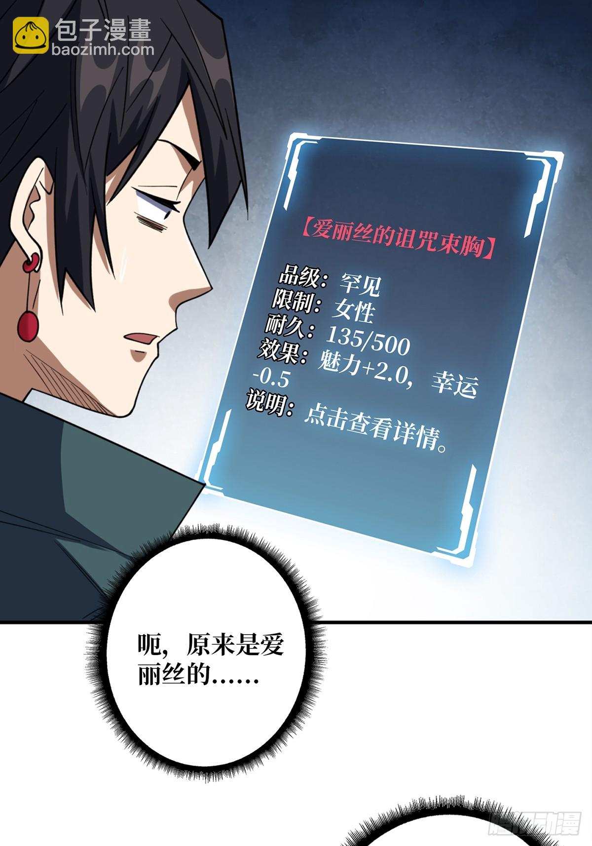 第71话 你的罩归我了(1/2)-第71话