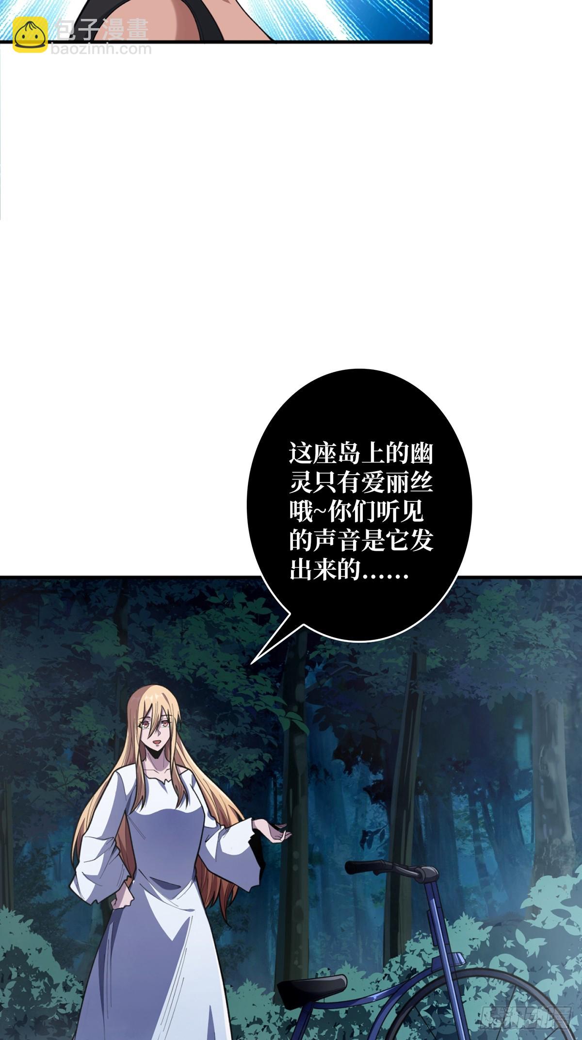 第71话 你的罩归我了(1/2)-第71话