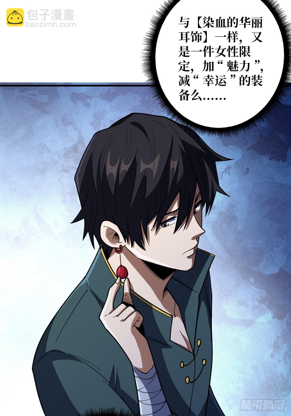 第71话 你的罩归我了(1/2)-第71话
