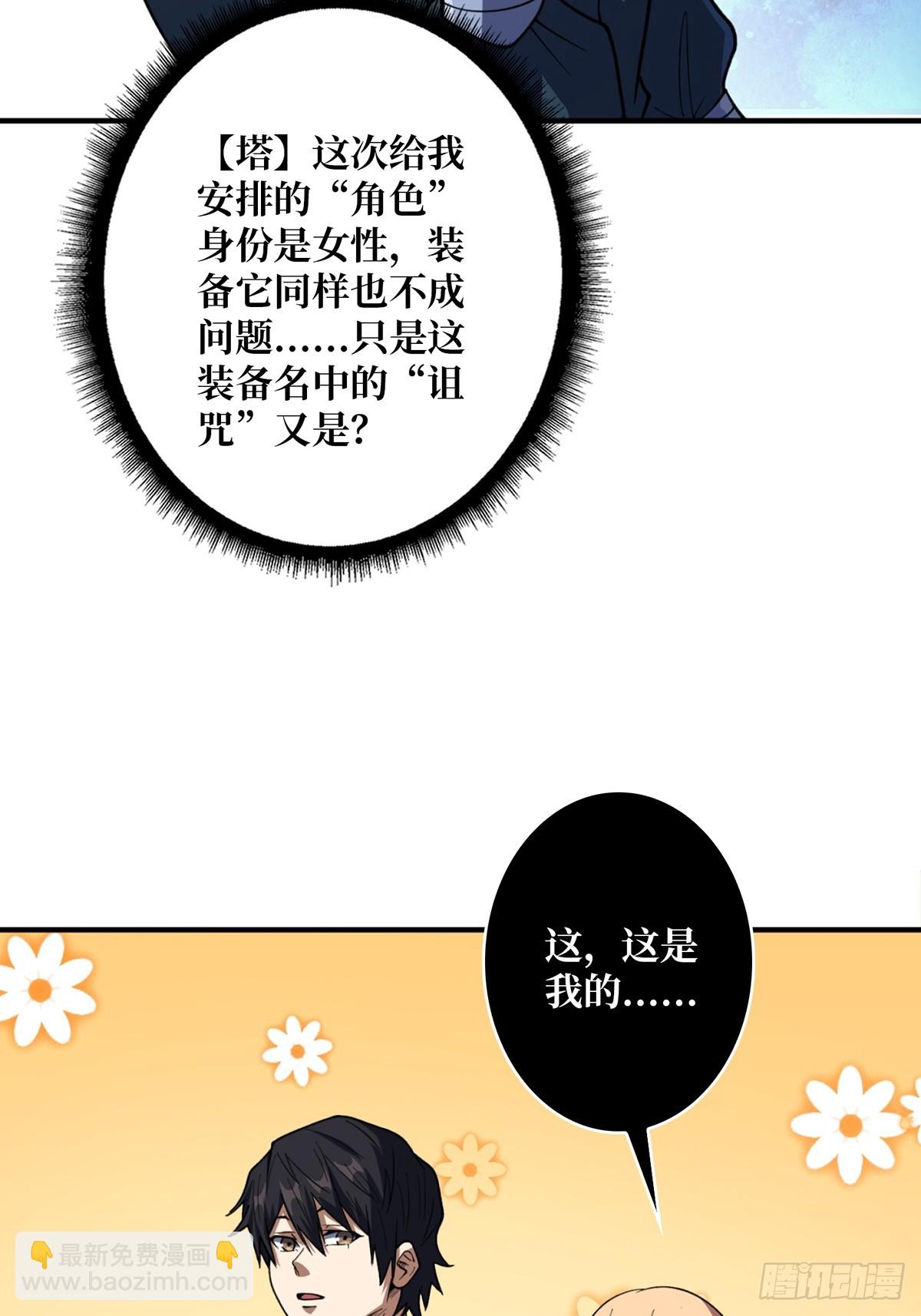 第71话 你的罩归我了(1/2)-第71话
