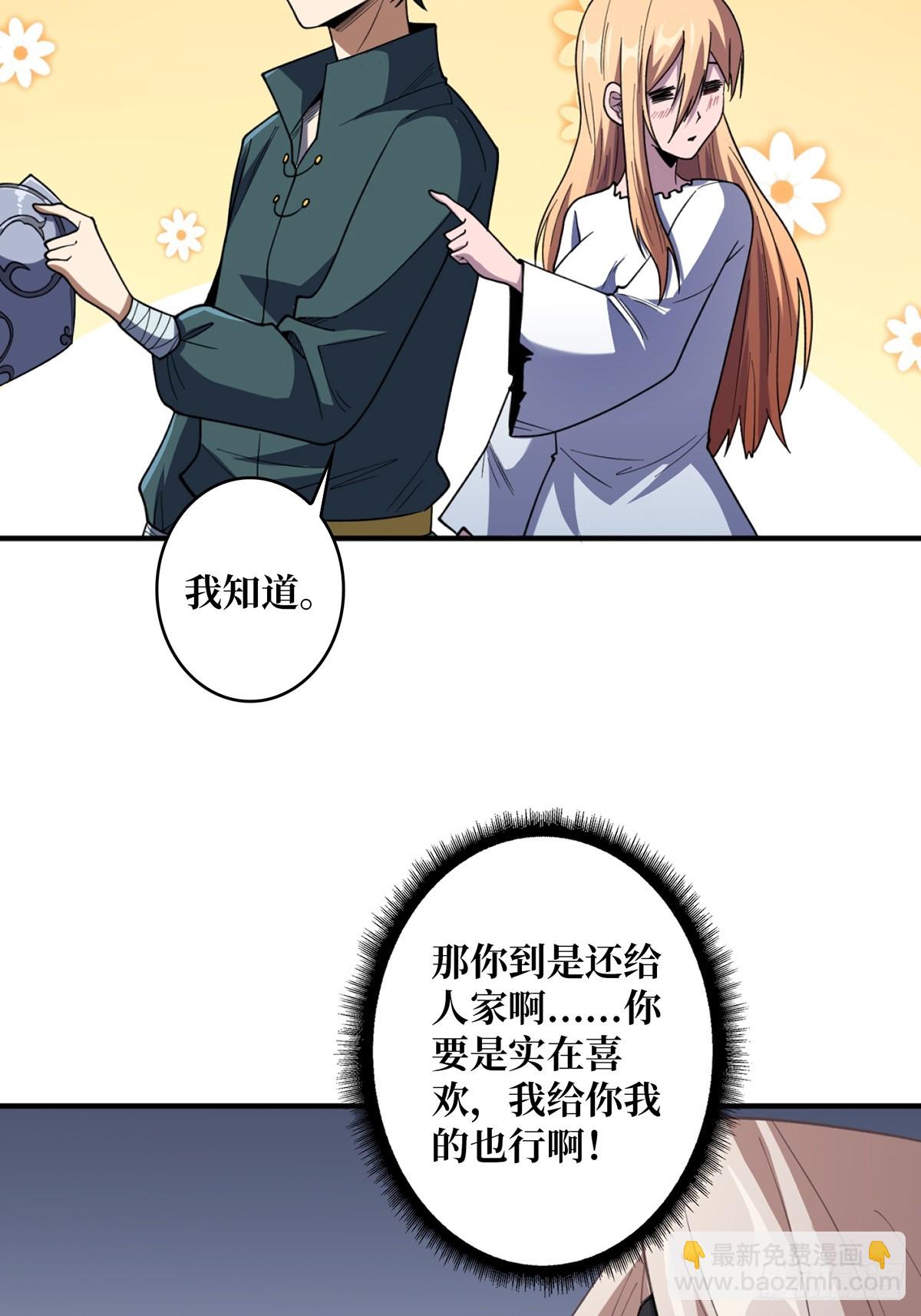 第71话 你的罩归我了(1/2)-第71话