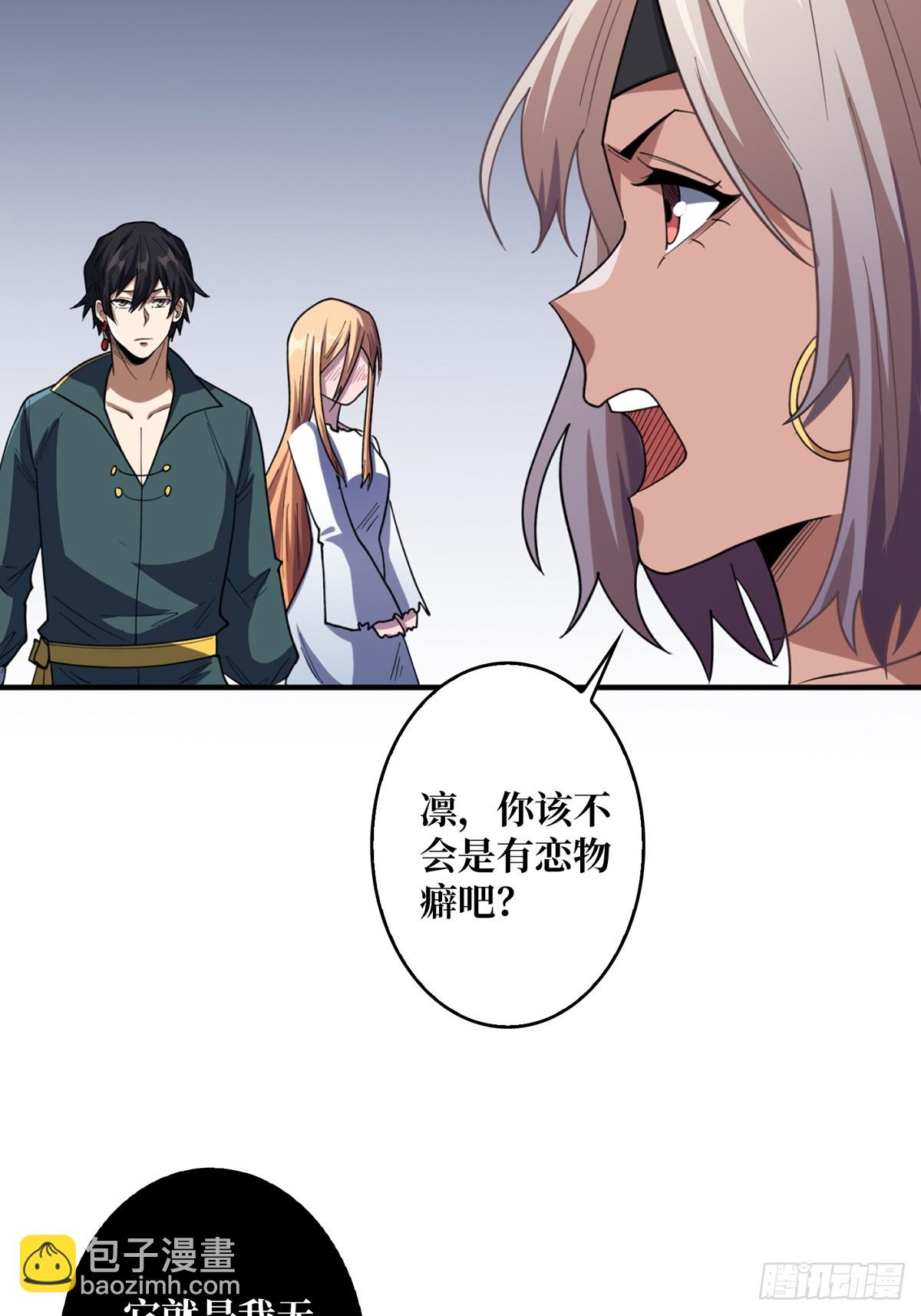 第71话 你的罩归我了(1/2)-第71话