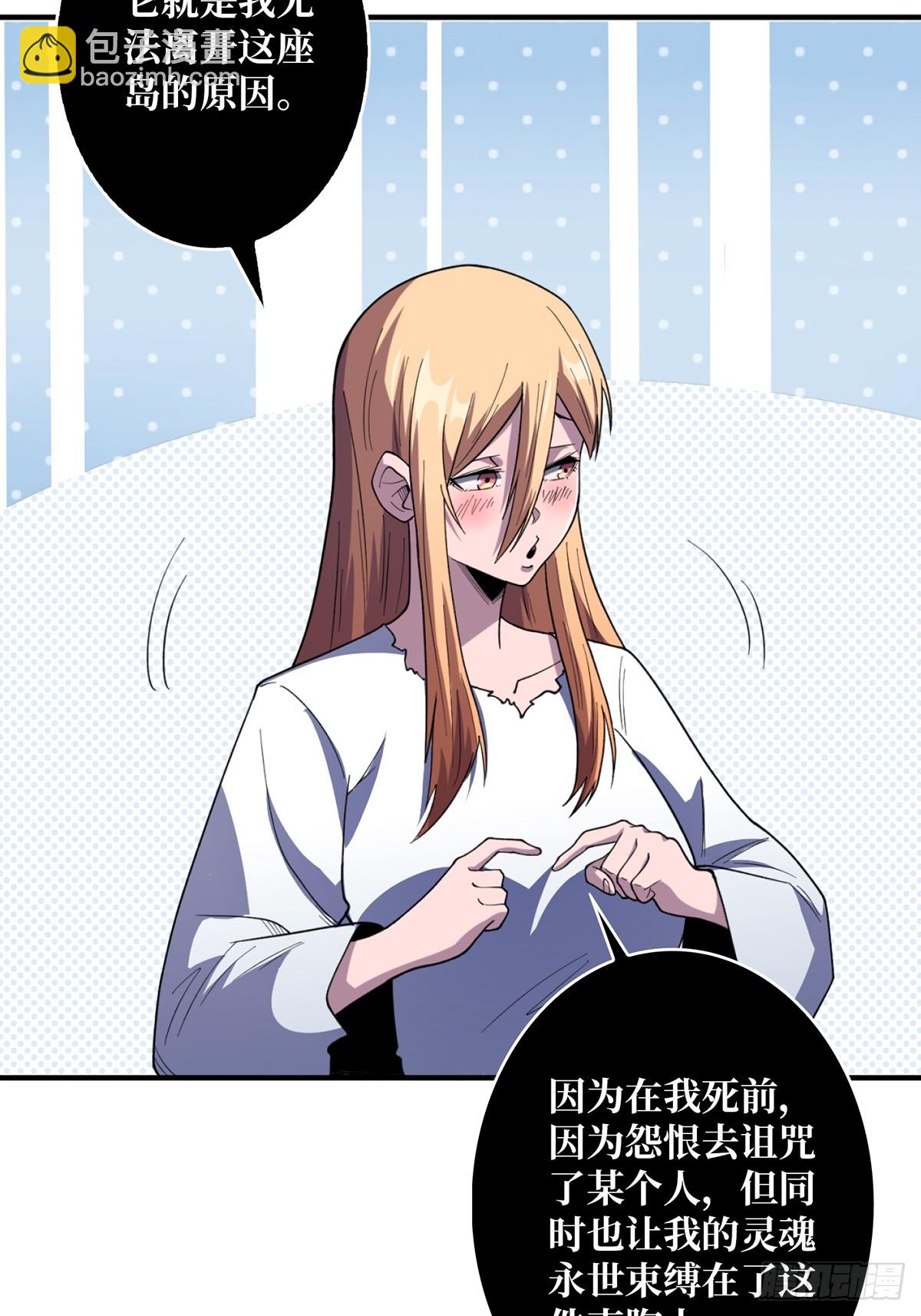 第71话 你的罩归我了(1/2)-第71话