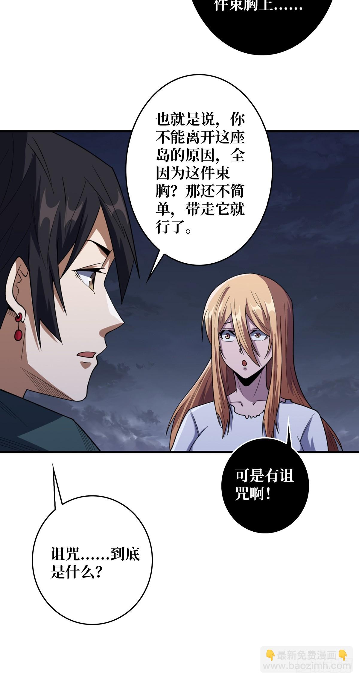 第71话 你的罩归我了(1/2)-第71话
