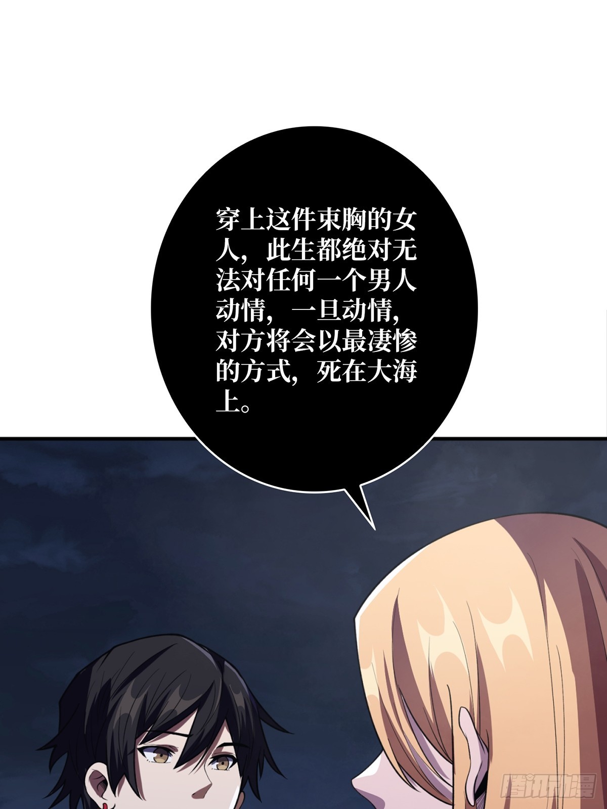 第71话 你的罩归我了(1/2)-第71话