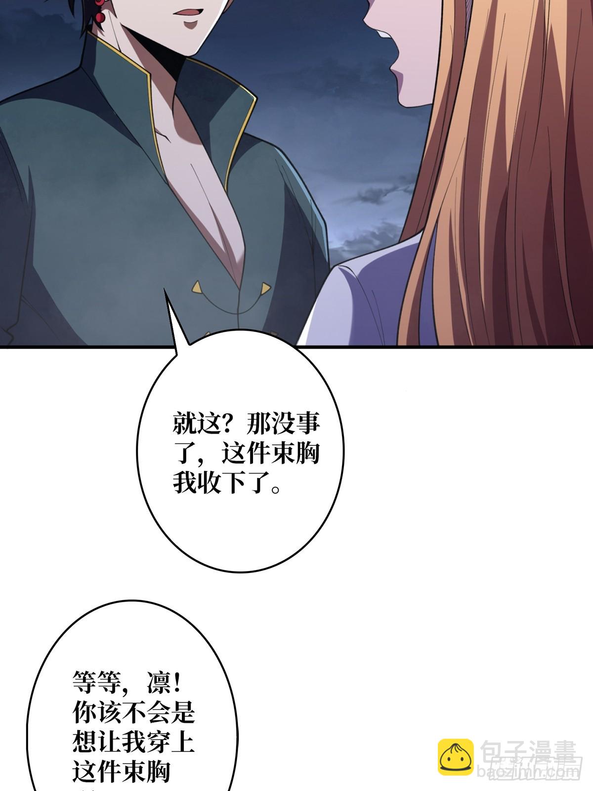第71话 你的罩归我了(1/2)-第71话