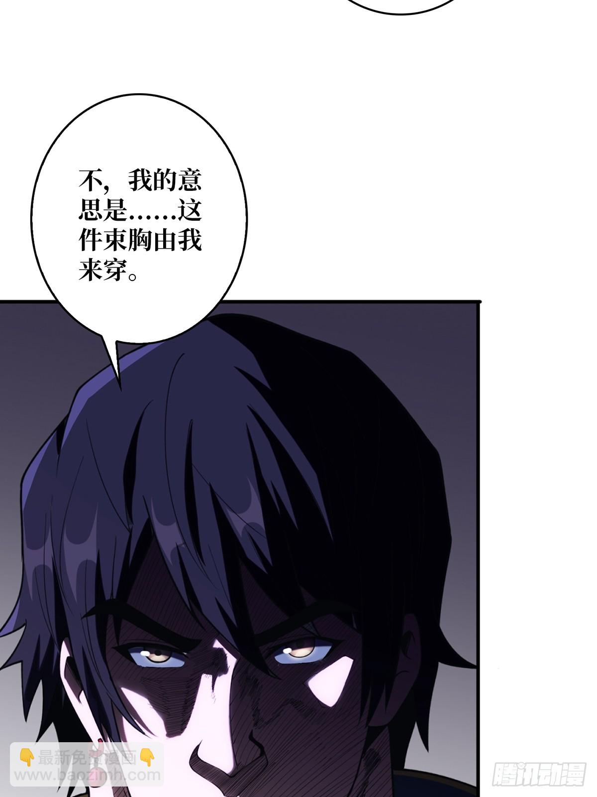 第71话 你的罩归我了(1/2)-第71话