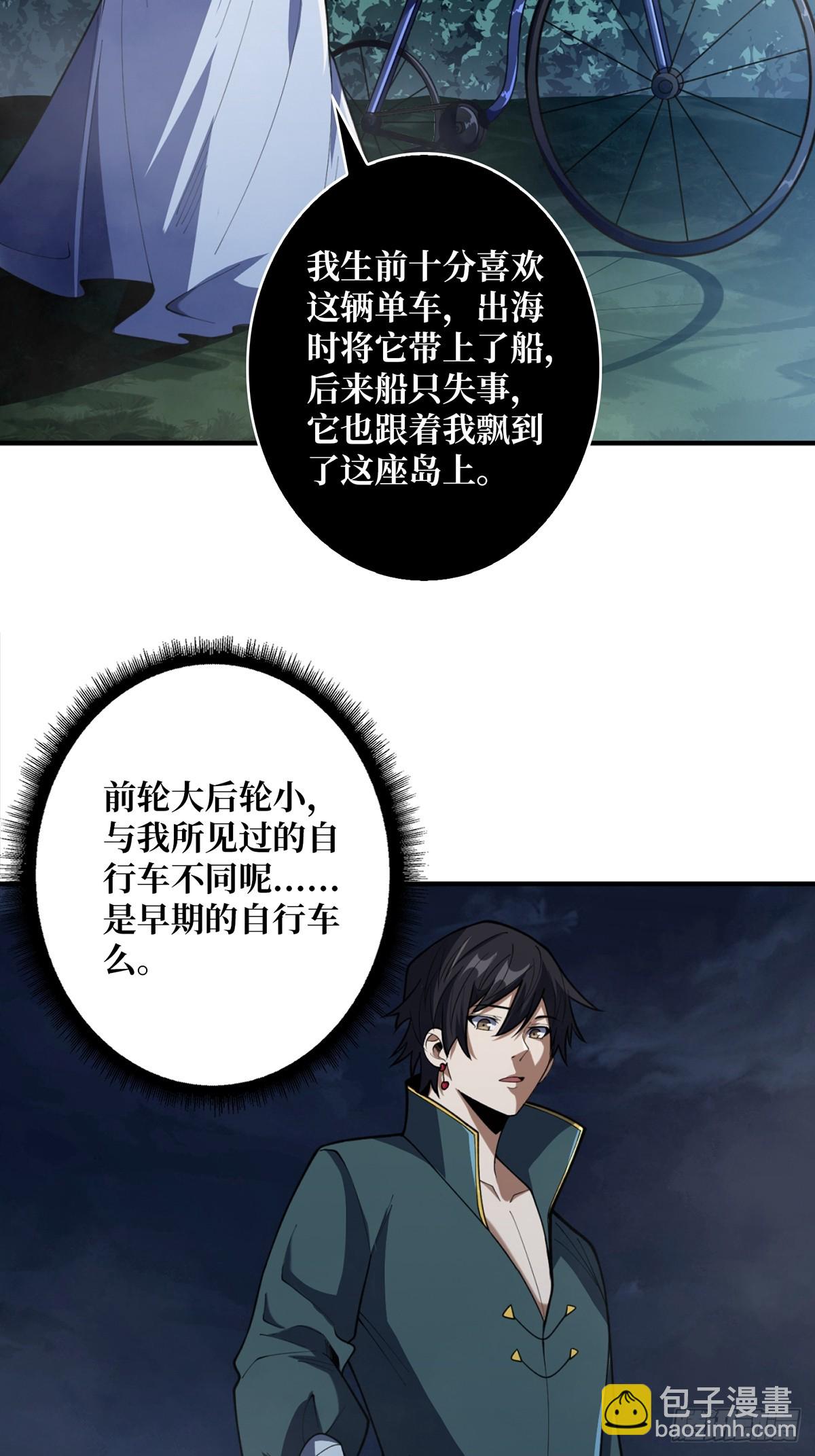 第71话 你的罩归我了(1/2)-第71话