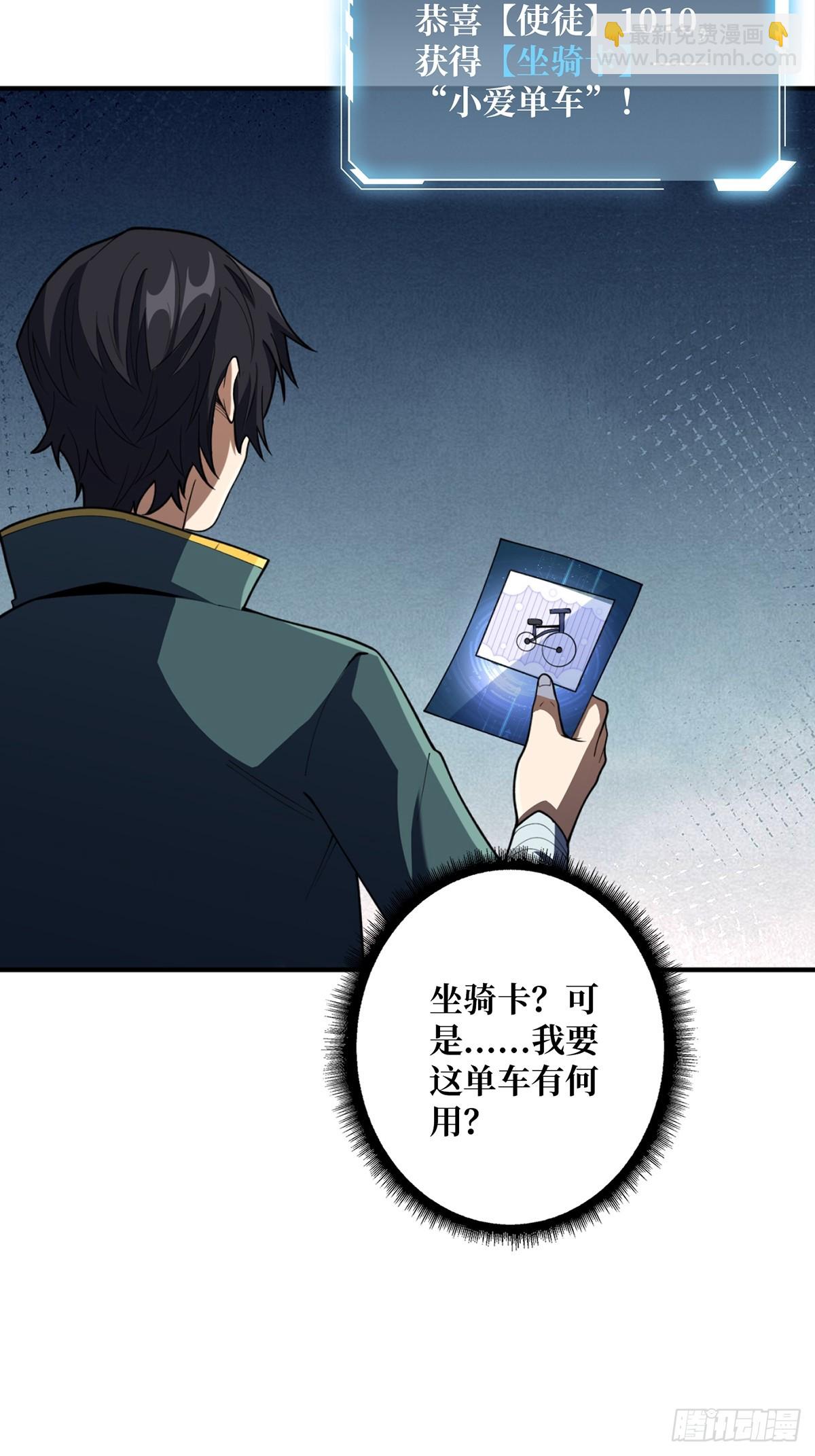 第71话 你的罩归我了(1/2)-第71话
