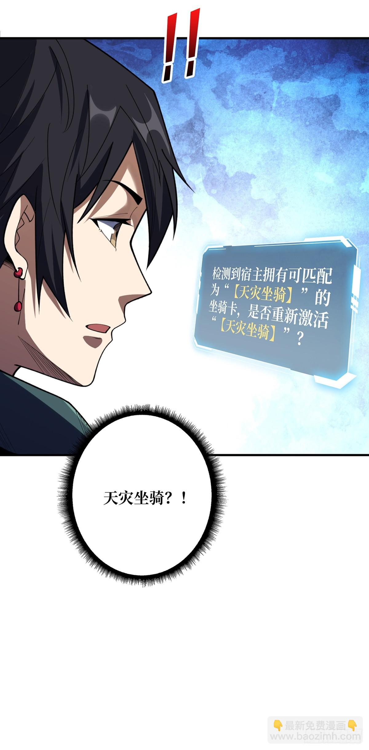 第71话 你的罩归我了(1/2)-第71话