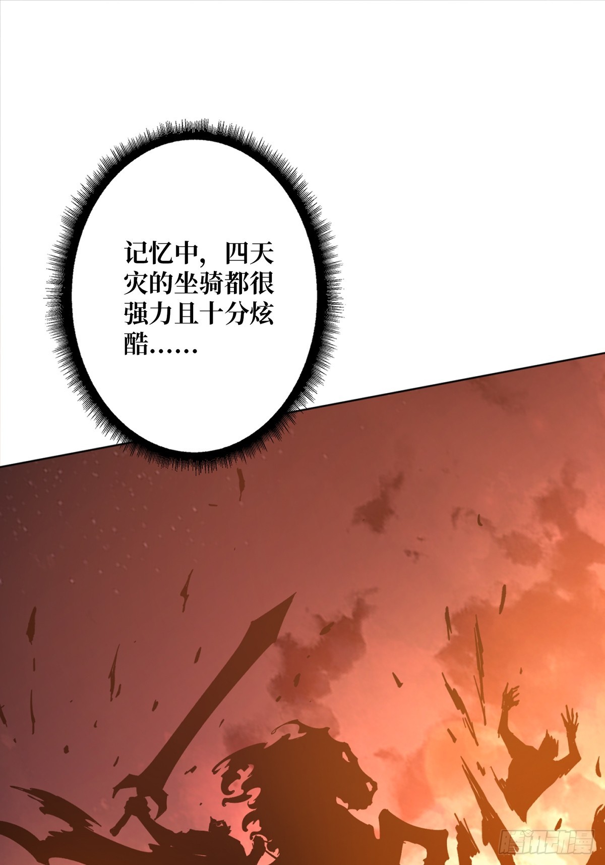 第71话 你的罩归我了(1/2)-第71话