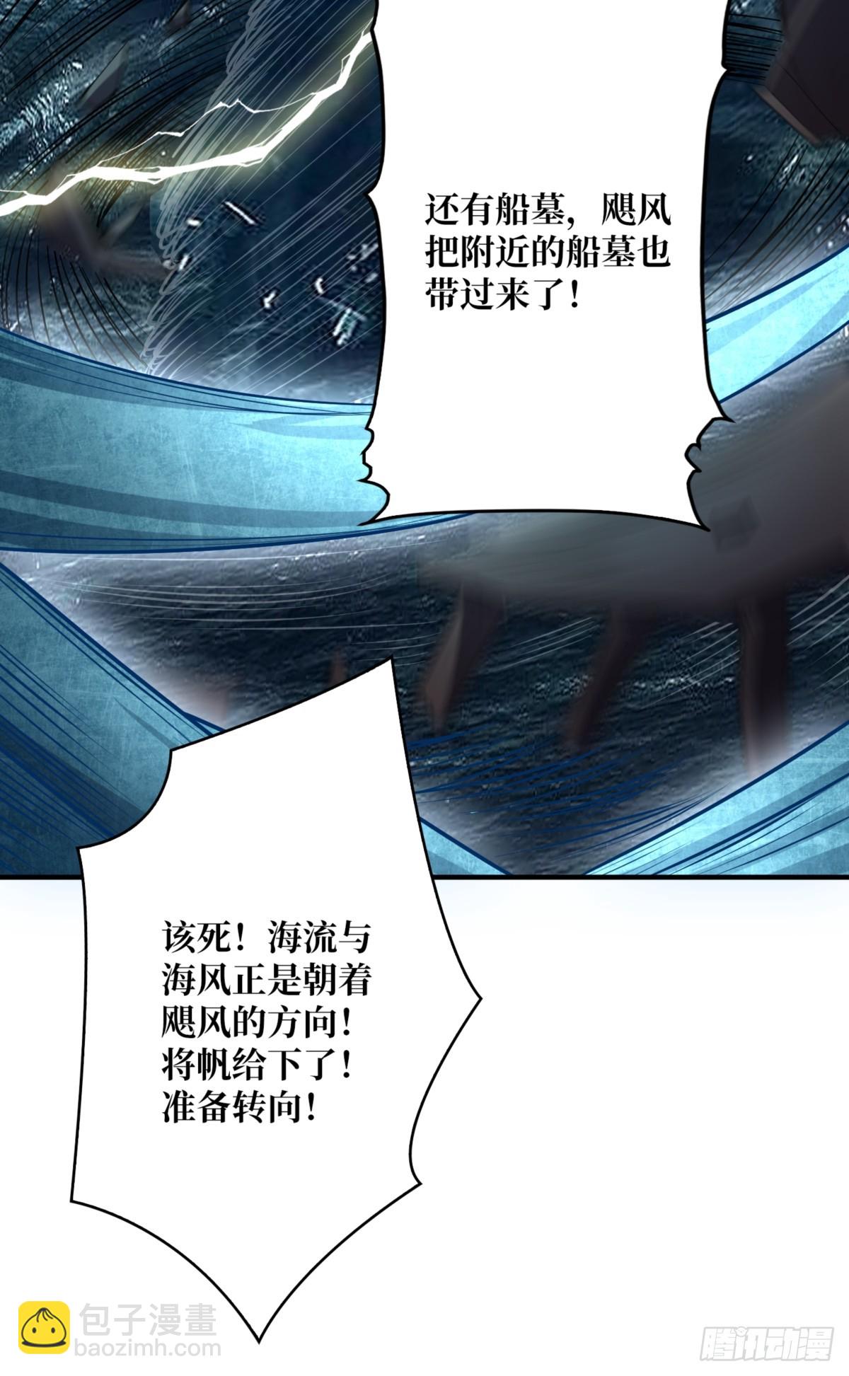 第73话 不可描述的交易(1/2)-第73话